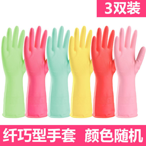 双一乳胶手套家务清洁防滑耐磨