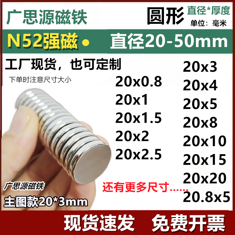 圆形强磁N52磁铁直径20-50工厂用