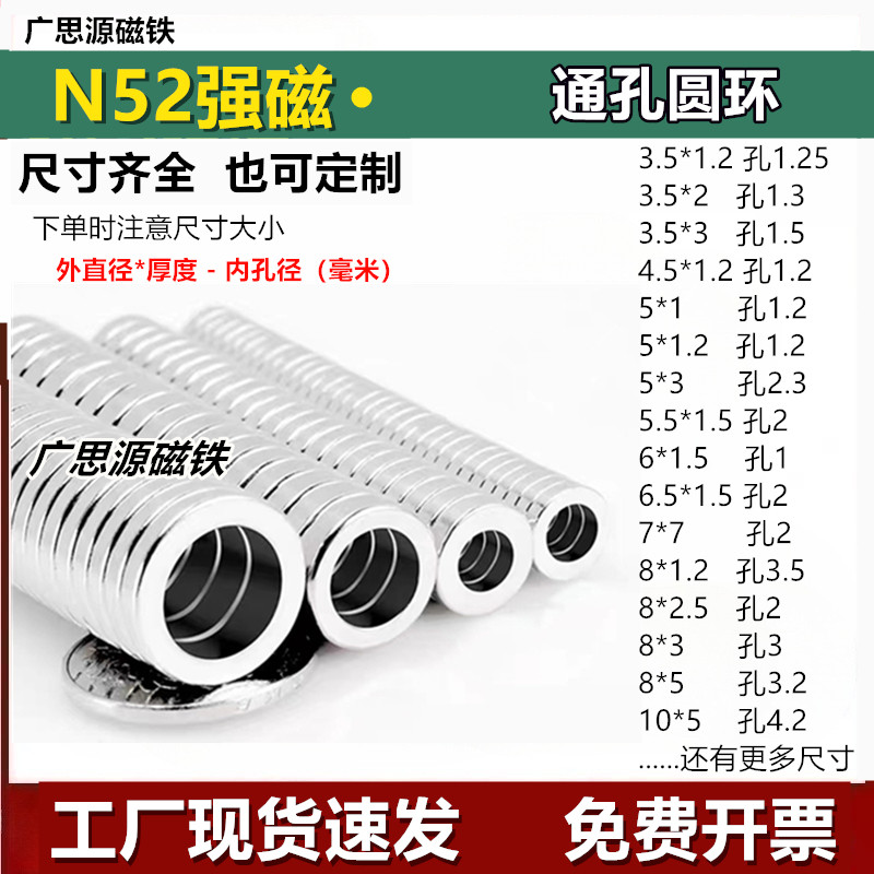 圆环通孔强磁铁直孔实验环型磁铁图片
