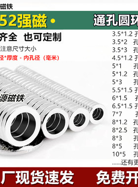 圆环通孔强磁铁直孔实验环型磁铁