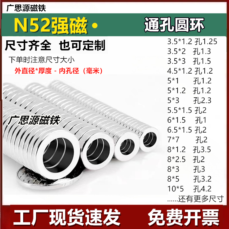 圆环通孔强磁铁直孔实验环型磁铁