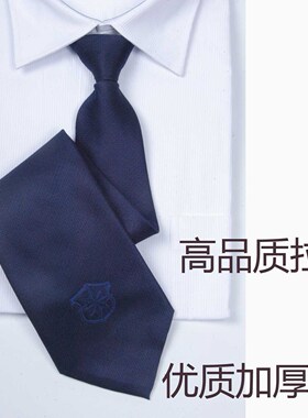 伊生士正装保安一拉得青色领链