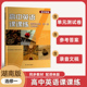测试期末测试卷参考答案录音文稿高中英语选择性必修1译林出版 含单元 社同步辅导 配译林版 2025新高中英语课课练选修一湖南版
