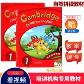 小学生自然拼读法赠同步练习适用自学课本教程培训班三点半英语培训教材 剑桥少儿英语phonics自然拼读法一级零基础入门版 正版 新版