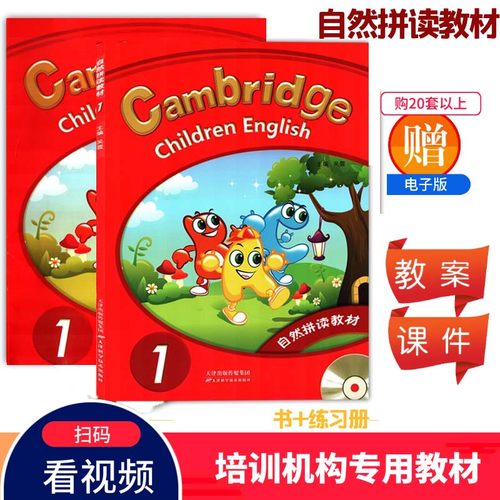购买20套以上赠送电子版教案课件