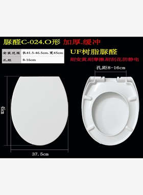 通用马桶盖FB1610 FB1619 FB1627 FB1638 FB2619家用座便盖