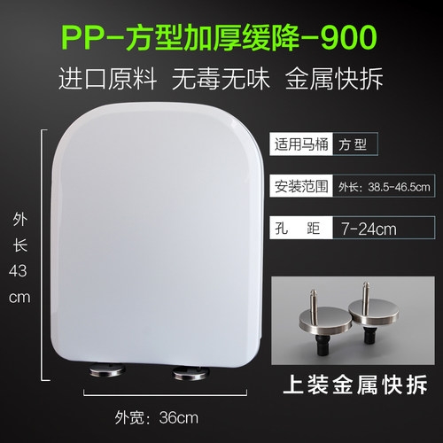 适用于脲醛马桶盖老式方形方型梯