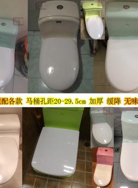 适用于适配帝王马桶盖老式座便盖