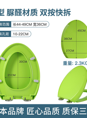 适用于德国彩色马桶盖深蓝色果绿色大U型V型O型座便圈通用型脲醛