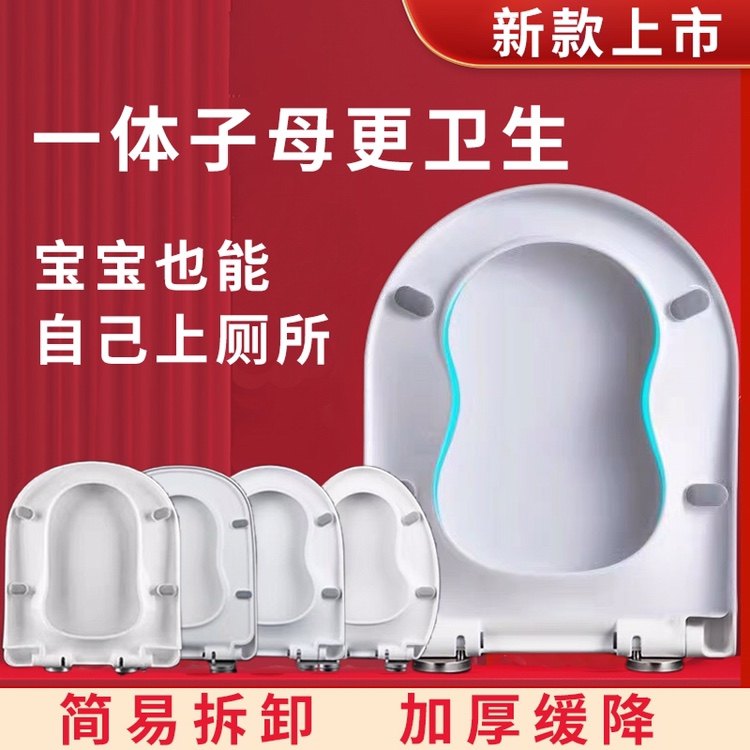 适用于葫芦形亲子马桶盖8字座圈