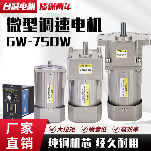 齿轮减速厂家直销调速定速