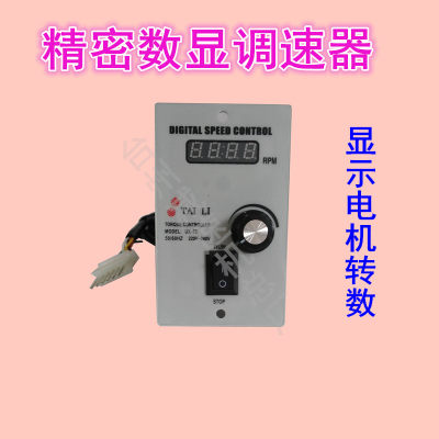 厂家 UX系列数显调速器  交流马达调速器 6W-300W专用调速器