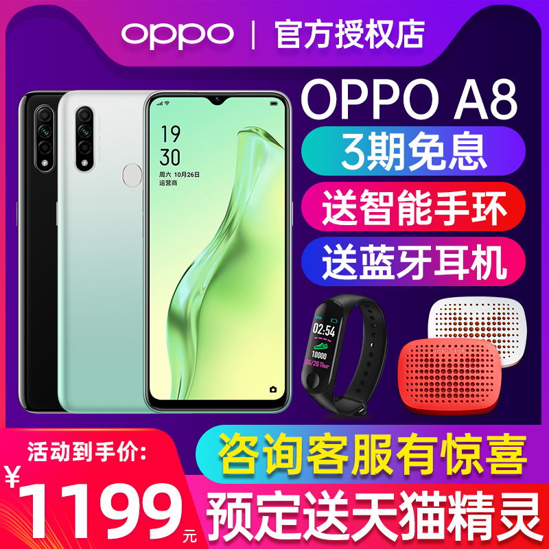 0pp0a8手机官方正品0ppok3a3a1a91a9xa5a11x新品opop手机新款上市oppoa8A8OPPO预定送天猫精灵
