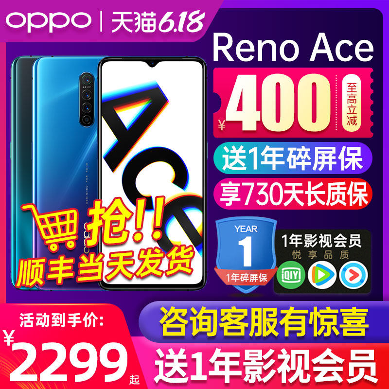 【限时下单立减400元】OPPO Reno Ace opporenoace新款上市oppoace2全新正品opporeno3 r17pro r19 0ppo手机
