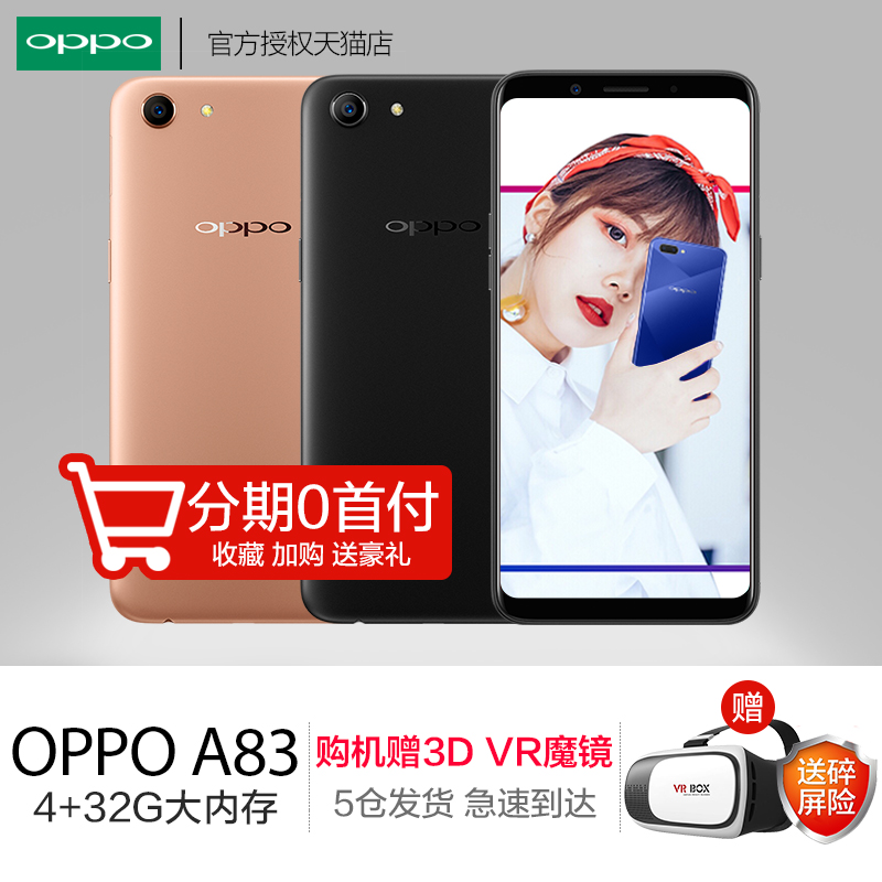 OPPO A83ÊÖ»úÕýÆ·oppoa83¹Ù·½È«ÍøÍ¨ÐÂÆ·È«ÃæÆÁÈ«ÐÂa57 a73·ÖÆÚt