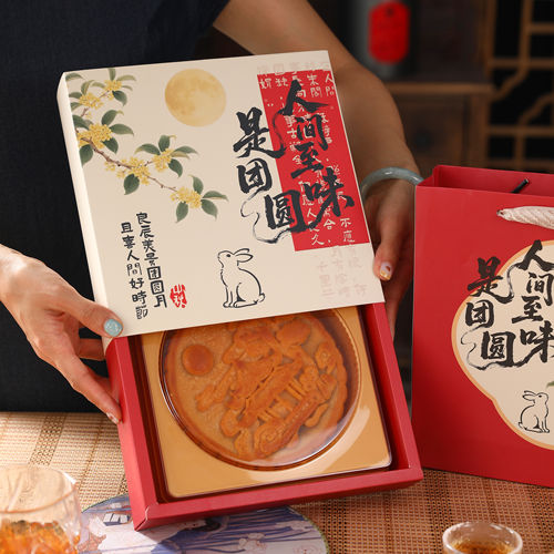 中秋国潮8粒月饼手提礼盒空盒