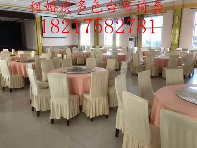 租椅套租香槟色椅套租婚庆椅套租会议椅套租宝宝生日宴香槟色椅套