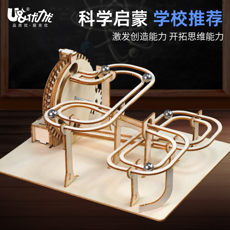科学实验玩具套装儿童科技制作小学生手工发明DIY材料包过山车