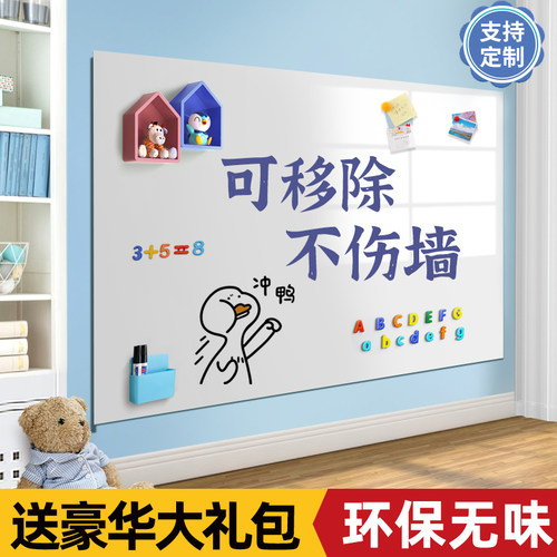 优力优白板墙贴磁性可吸磁可擦写
