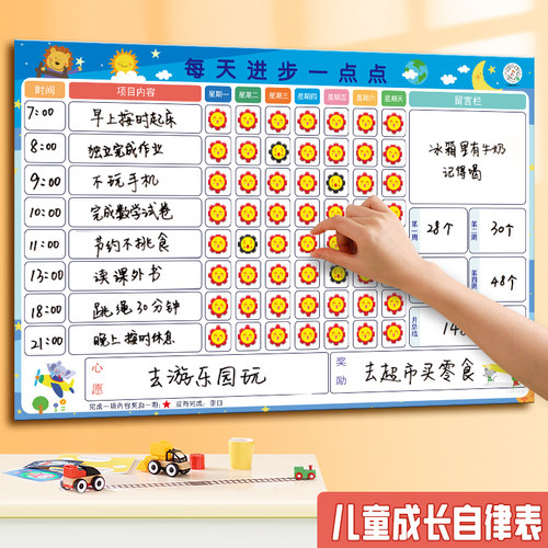 计划表自律表打卡磁性好习惯养成