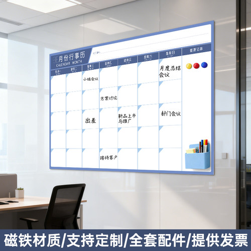 磁吸月度工作管理看板打卡计划表
