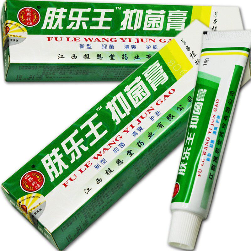 【新包装:山东海川】2盒12,3盒17肤乐王霜剂正品 肤乐王霜