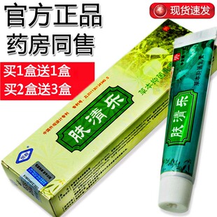 皮肤外用膏 买1送1肤清乐草本抑菌乳膏恒毅肤清乐软膏官方正品