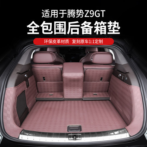 原车打板  全包设计   内饰环保