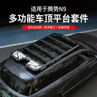 适用于腾势N9车顶行李架爬梯拓展平台改装 多功能汽车用品升级改装