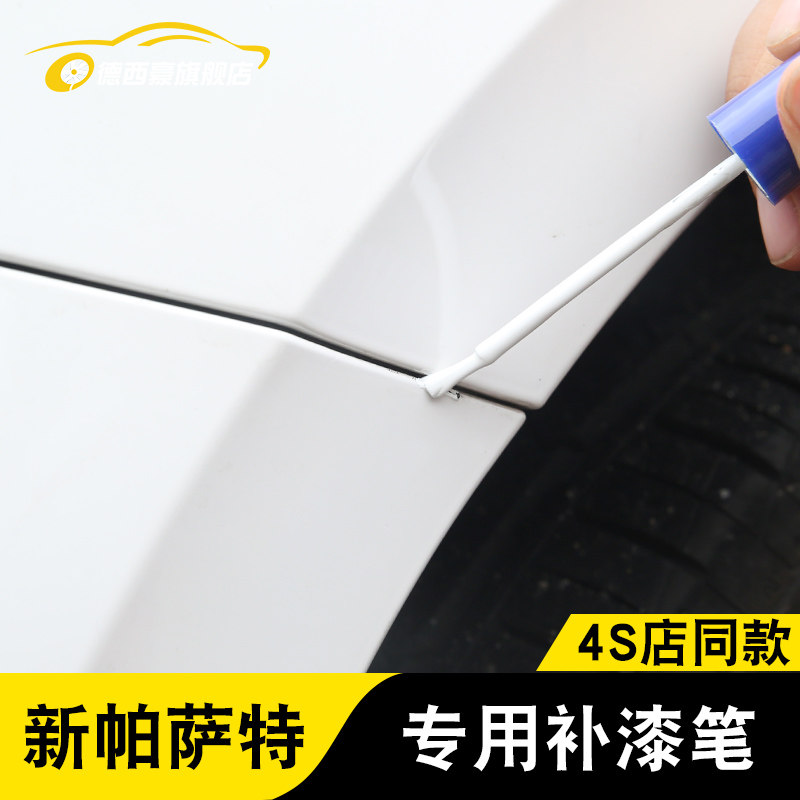 适用于大众19-20款帕萨特补漆笔车漆防护玄武黑珍珠白原车补色笔在类目 汽车/用品/配件/改装, 汽车美容/保养/维修, 汽车美容漆/膜/蜡工具, 补漆笔中 - 来自Buy2taobao.com提供专业的淘宝代购服务