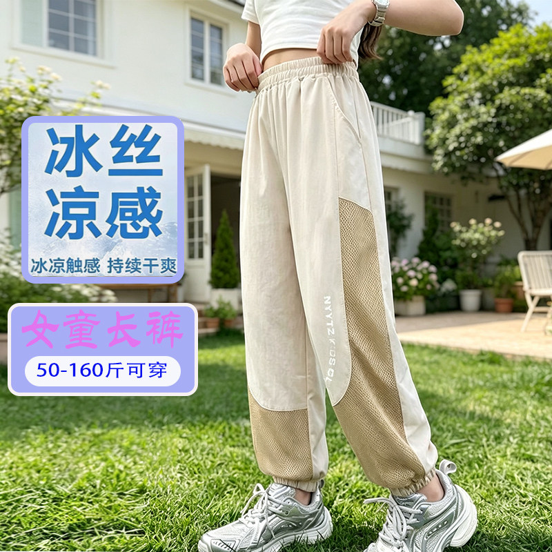 胖女童裤子夏季薄款松紧宽松大码胖女孩学生防蚊裤冰丝凉感速干裤