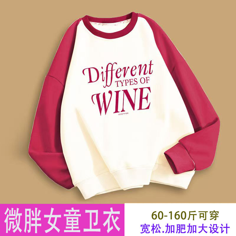 胖女童卫衣2025新款儿童加肥加大码休闲运动上衣12岁14宽松新160