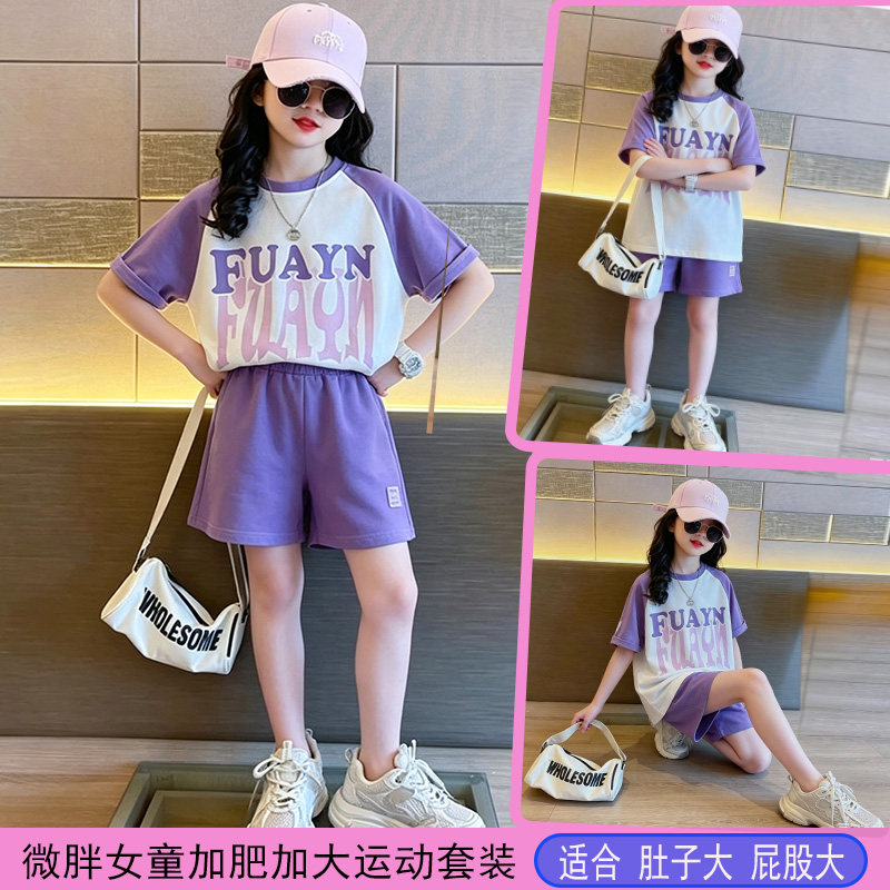 女童夏装运动套装透气凉感大码休闲短袖短裤两件套运动风加肥加大