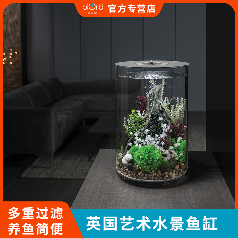 biorb30L亚克力生态鱼缸迷你家用办公造景创意圆柱形鱼缸水族箱