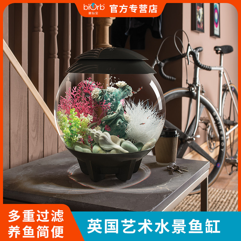biorb客厅个性桌面圆形金鱼缸有机玻璃迷你家用水族箱小型创意
