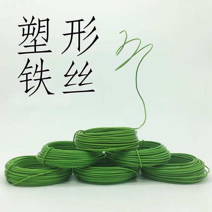 园艺造型铁丝花架支架仿铝线塑形蟹爪兰围圈包塑铁丝爬藤牵引绳