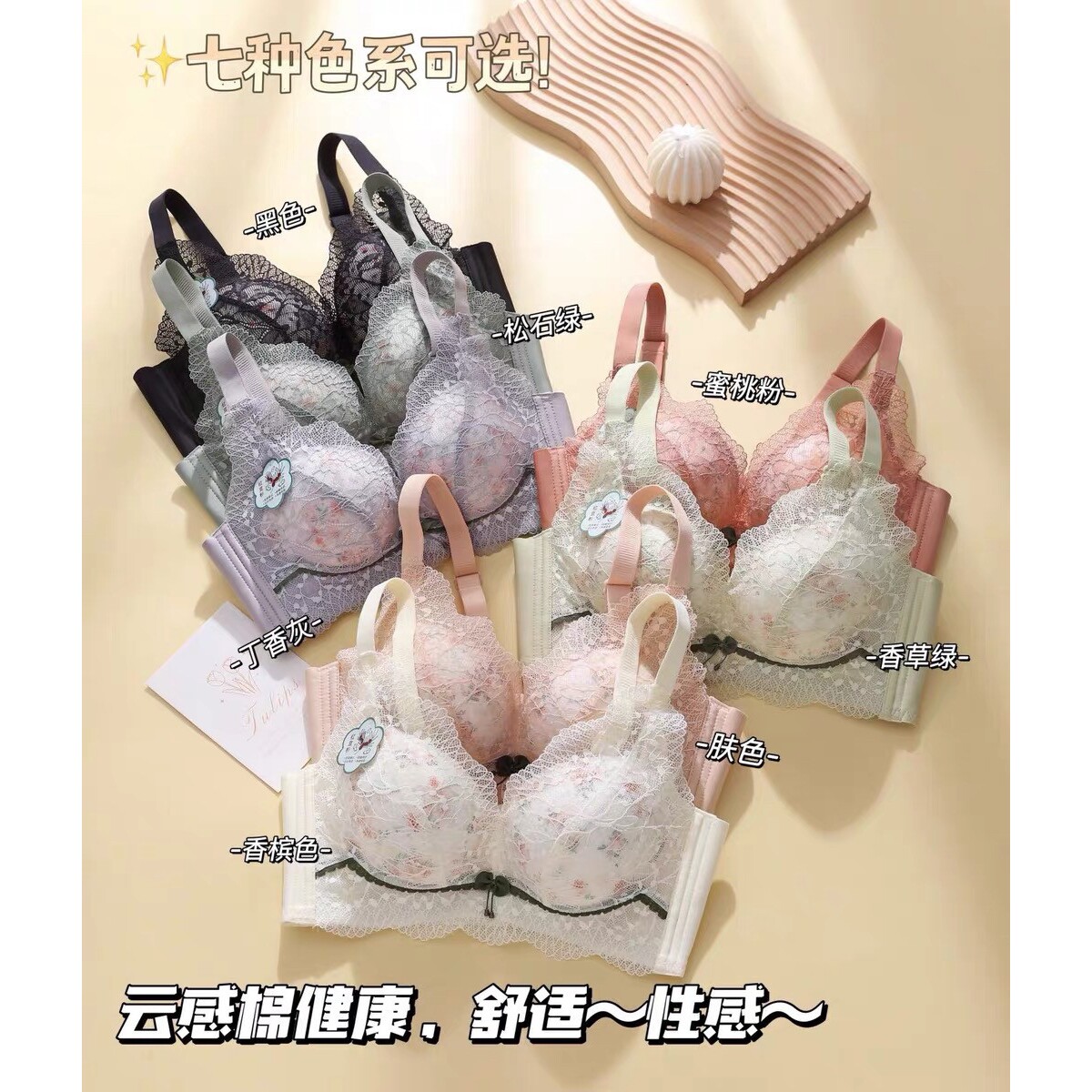 国色丽人碎花爆款小胸显大聚拢文胸刺绣性感蕾丝中厚2厘米