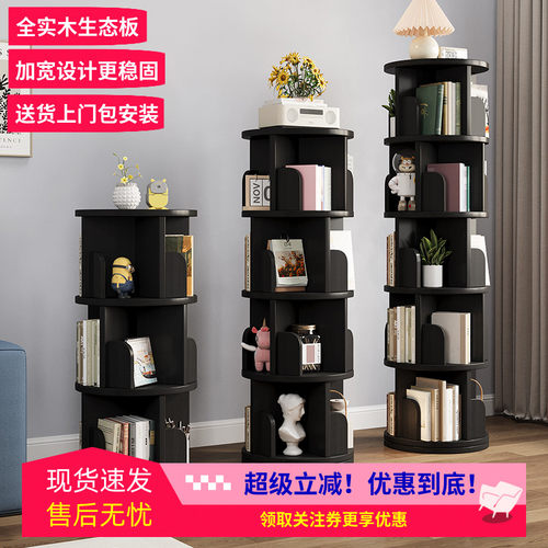 旋转书架360度书柜实木落地儿童置物架可移动圆形客厅家用包安装