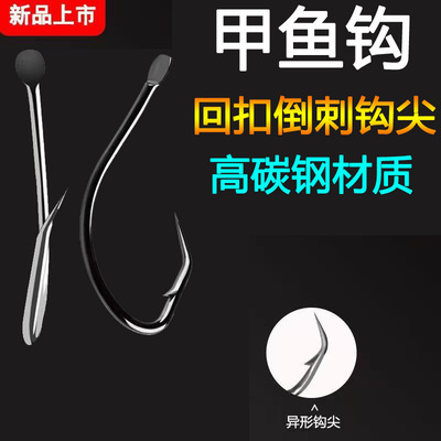 特级正品扁头甲鱼鱼钩管付歪嘴有刺王八黄鳝专用黑鱼黄骨鱼鲶鱼钩