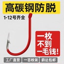 红色伊豆鱼钩有倒刺日本进口散装超锋利高坚硬鲫鱼鲤鱼钩渔具包邮
