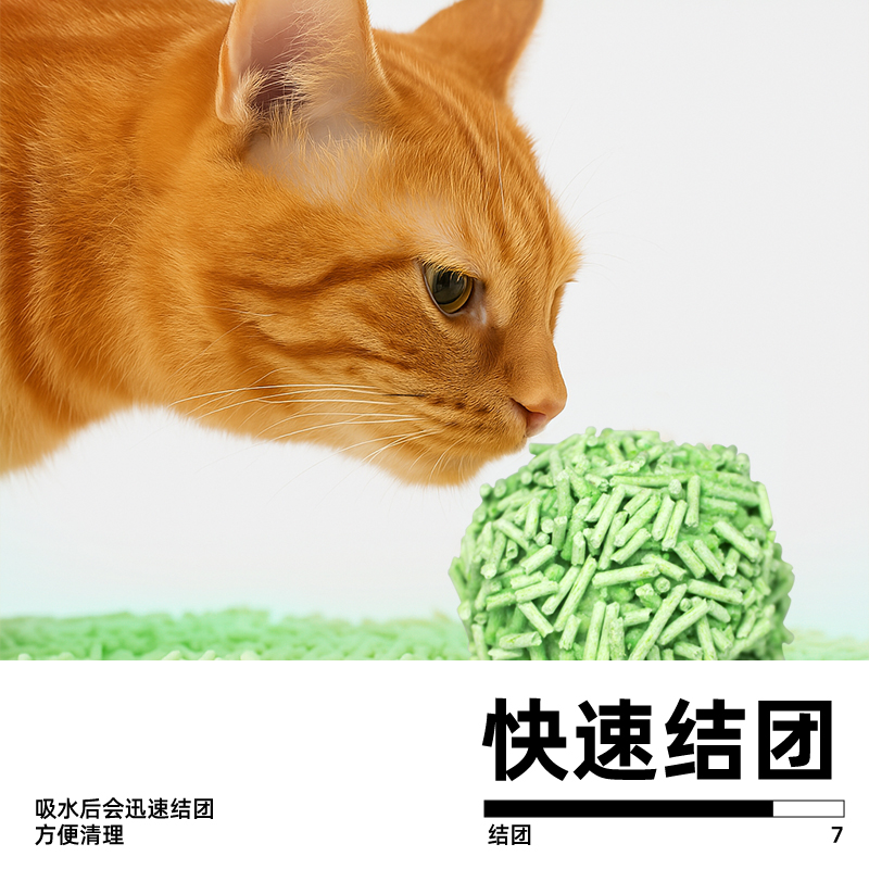 尤品滋奶香味植物豆腐猫砂