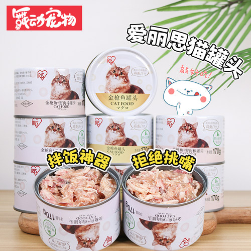 猫零食罐头170G成猫幼猫