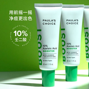 正品宝拉珍选10%壬二酸精华乳祛痘痘印点涂净痘肌精华液30g
