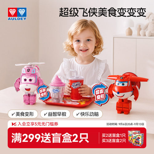 超级飞侠玩具益智动脑培养专注力