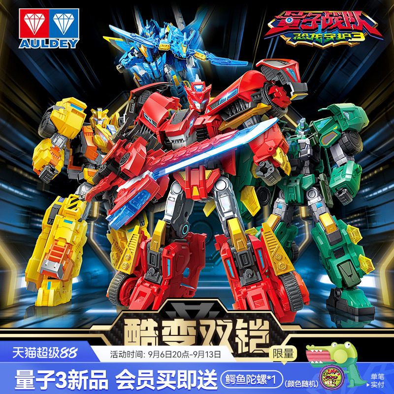 新品量子战队第三季变形玩具模型图片