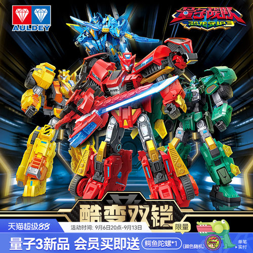 新品量子战队第三季变形玩具模型