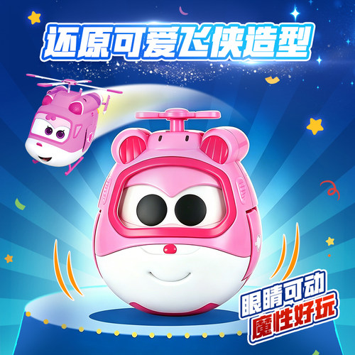 超级变形机器人奥迪双钻