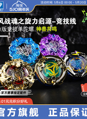 奥迪双钻飓风战魂旋力启源WSA指定竞技陀螺配件盲盒破空强袭传奇