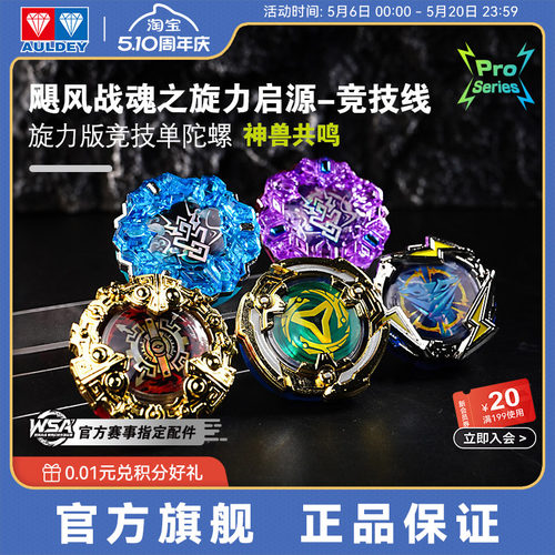 奥迪双钻飓风战魂竞技盲盒