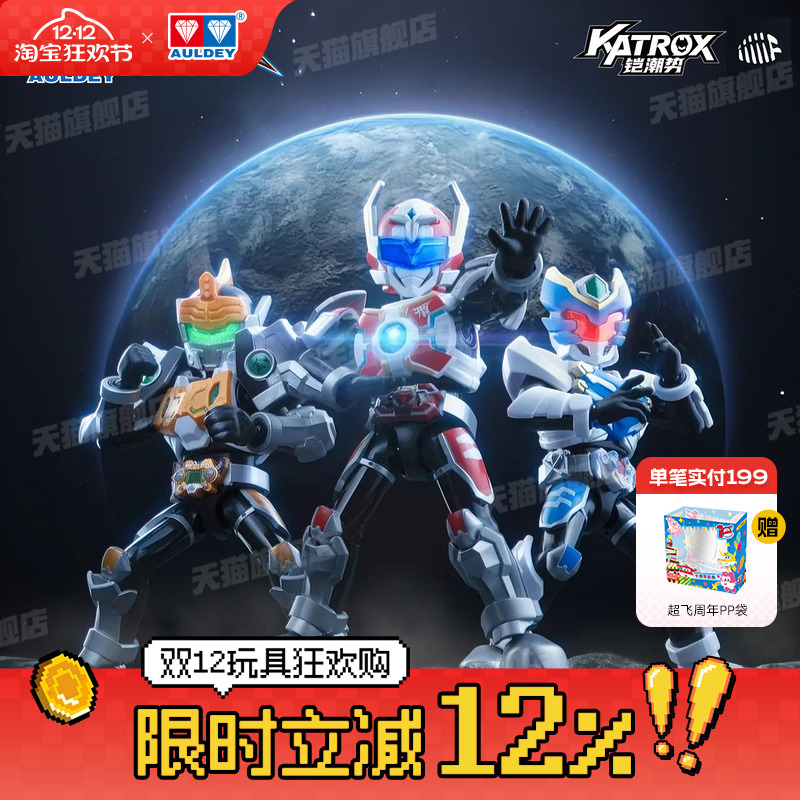 奥迪双钻铠甲勇士积木人第二弹